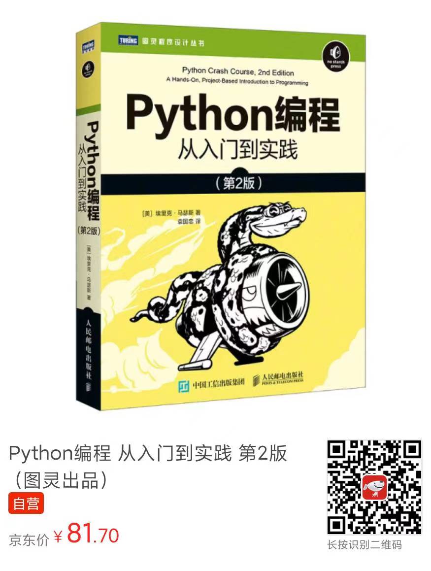 自学Python书籍推荐-程序员知识精选