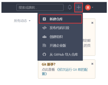 Git基础教程_Git本地项目推送到远程仓库gitee-程序员知识精选
